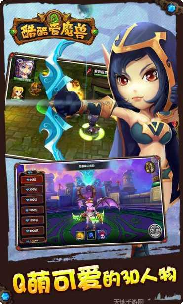 酷酷爱魔兽360版最新版本