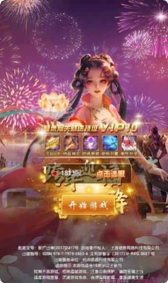 江湖英雄棋牌最新版本