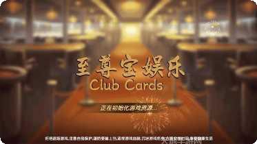 至尊宝娱乐玩法介绍