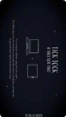 滴答双人冒险最新版本