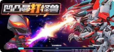 凹凸曼大战怪兽玩家评价