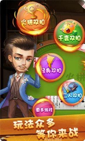 福安棋牌安卓版