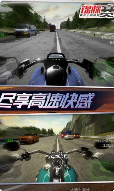 真实公路汽车竞速安卓版