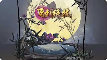 飞到绝技文字版角色选择