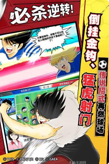 队长小翼最强十一人折扣版角色