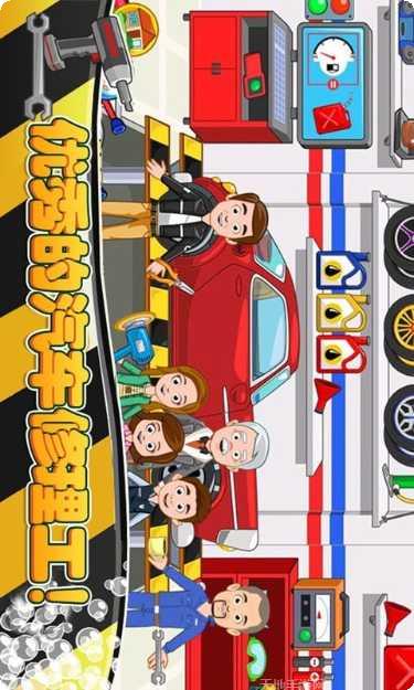 模拟汽车修理店攻略大全