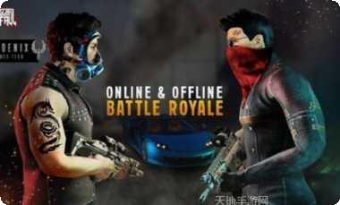 皇家吃鸡战场攻略大全