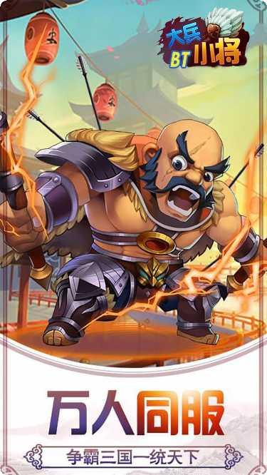 大兵小将超v版角色推荐