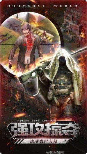 废土末日危机生存攻略