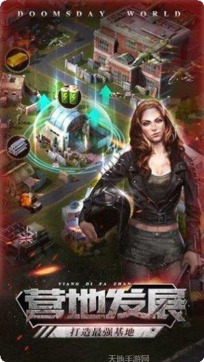 废土末日危机资源获取