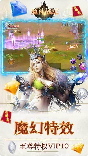 魔神战纪送充版最新版本