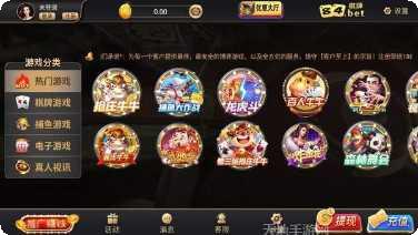 福建乐趣棋牌安卓版