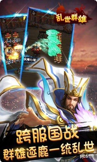 乱世群雄无双攻略