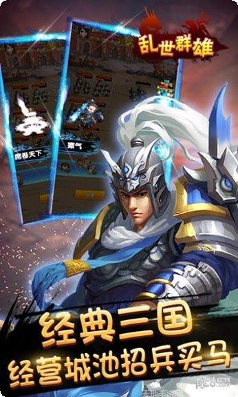 乱世群雄无双角色推荐