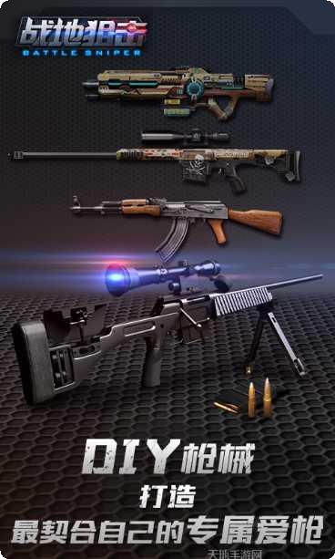 战地狙击英雄游戏攻略