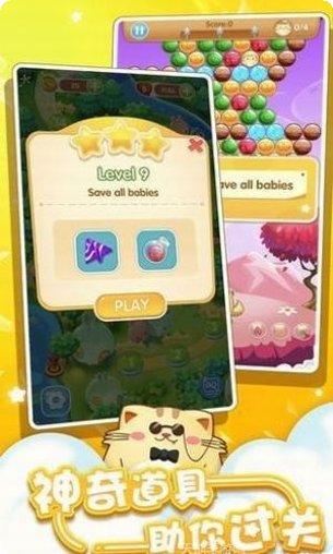 魔法消除泡最新版本下载