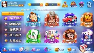 旺旺望奎麻将下载