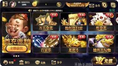 旺旺望奎麻将玩法介绍