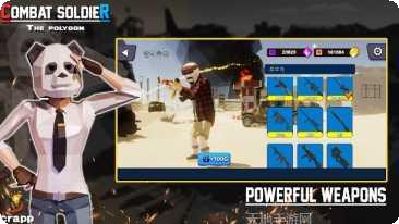 战斗士兵多边形角色介绍