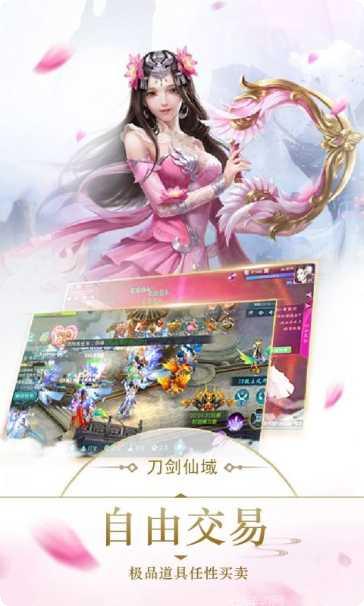 刀剑仙域神铸全免下载