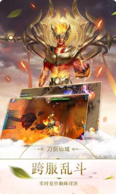 刀剑仙域神铸全免攻略