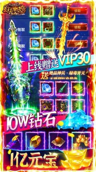 美杜莎传奇之赤月猛虎角色选择