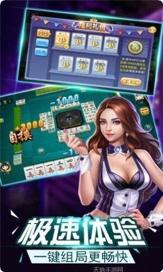 巴蜀天府麻将技巧分享