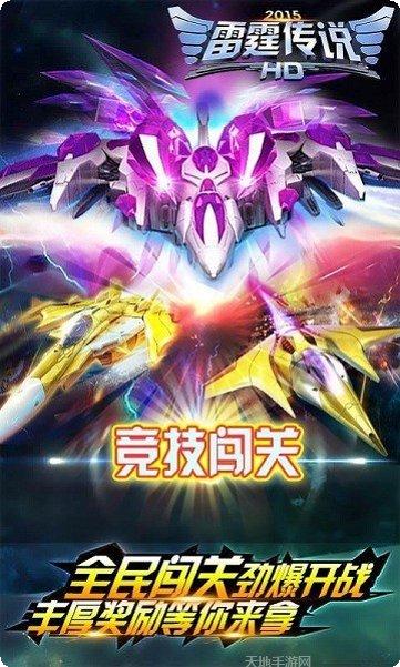 雷霆传奇神装降临激活码