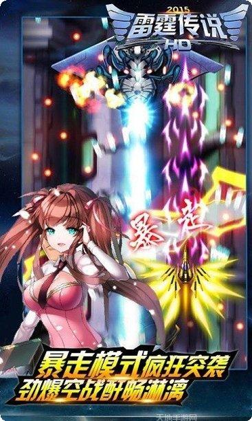 雷霆传奇神装降临角色