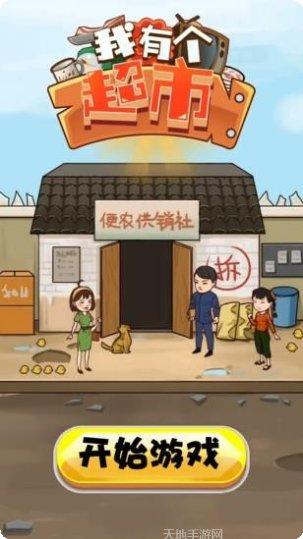 我有个果园最新版本