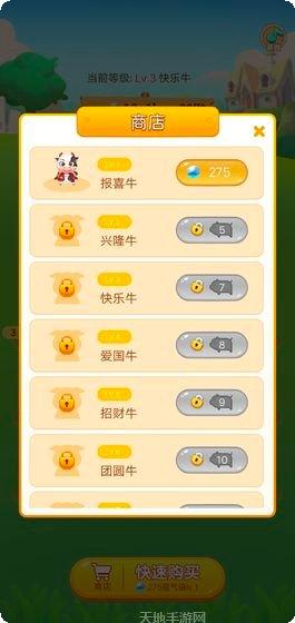 多多养牛游戏下载