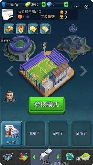 足球弹珠台游戏下载