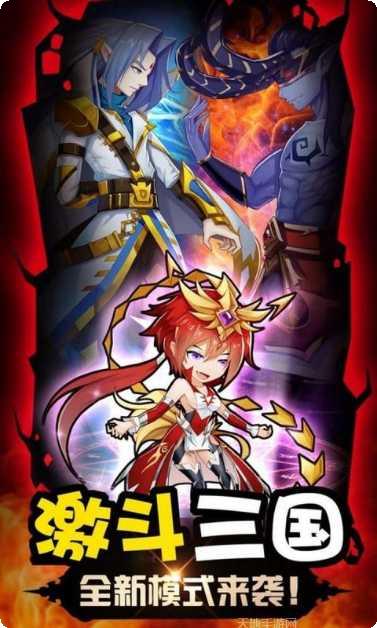 风暴三国高爆版下载