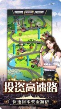 城市经营家攻略