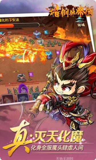 推倒那萌货九游版角色介绍