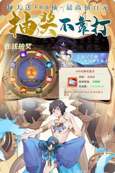 剑御天下装备真回收攻略