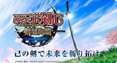 浪客剑歌行攻略