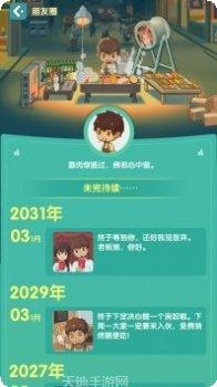 串串人生钻石版攻略