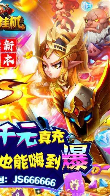 剑圣挂机高爆版攻略