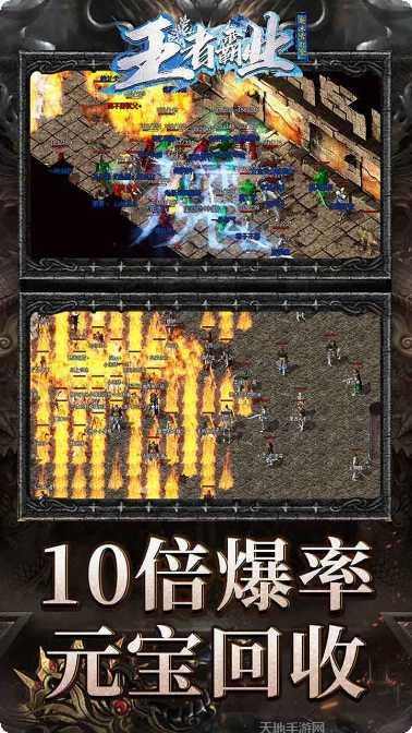 王者霸业折扣版攻略