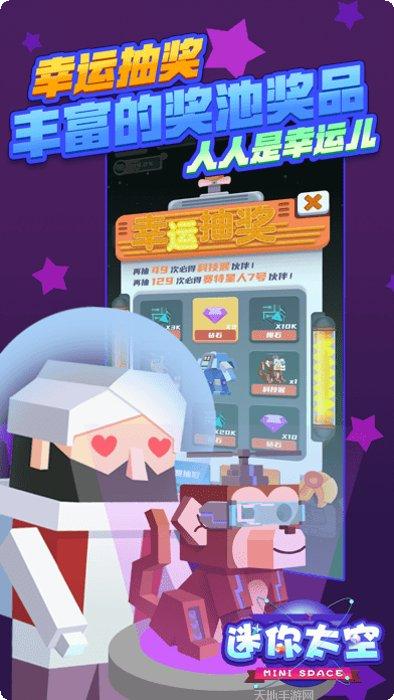 迷你太空人逃亡冒险