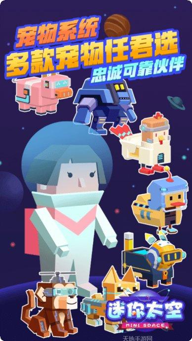迷你太空人逃亡下载