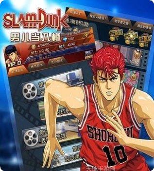 灌篮高手比赛技巧