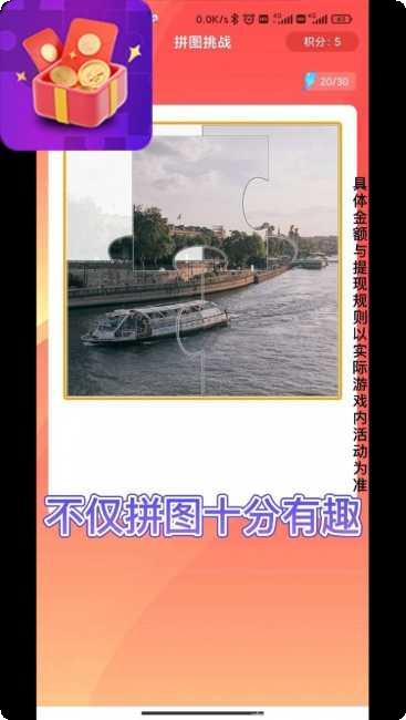 红包拼图群最新版本