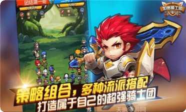 骑士与圣杯装备获取