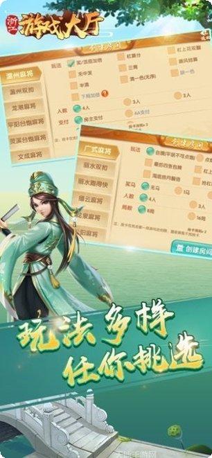 仙桃丝路麻将下载