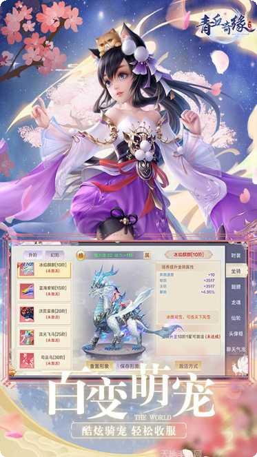 青丘奇缘九游版礼包