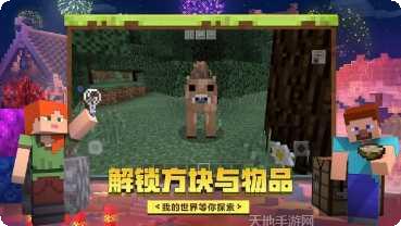 我的世界0.13.1果盘版下载