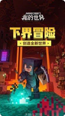 我的世界0.13.1果盘版玩法