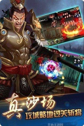 斗战三国志折扣版下载
